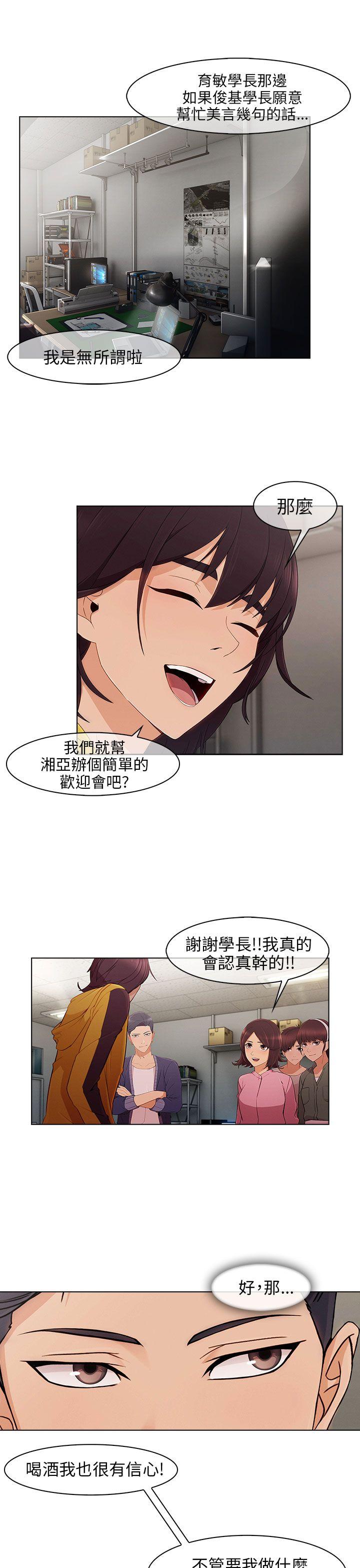 [Manhwa] Xiangya: Actively pursue offensive Plot, big breasts#[29P]-20