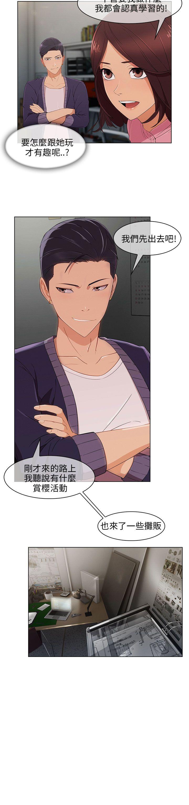 [Manhwa] Xiangya: Actively pursue offensive Plot, big breasts#[29P]-21