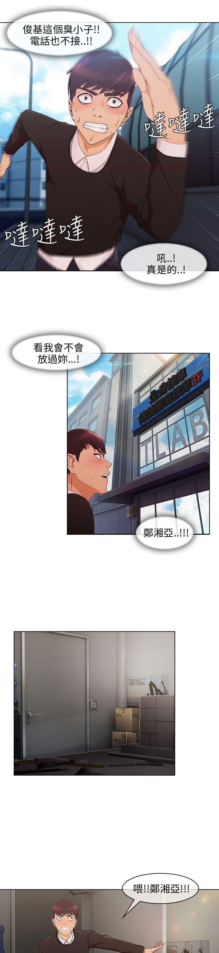 [Manhwa] Xiangya: Actively pursue offensive Plot, big breasts#[29P]-23