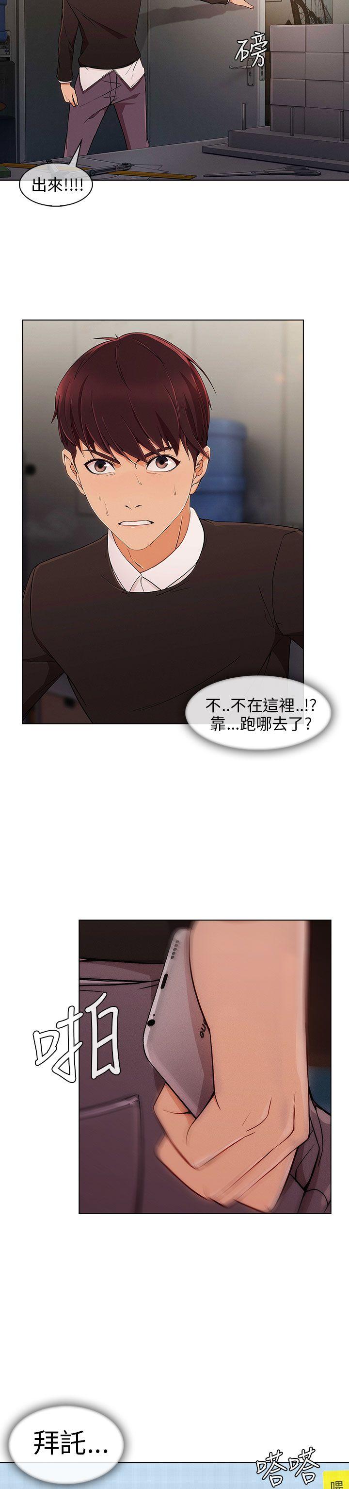 [Manhwa] Xiangya: Actively pursue offensive Plot, big breasts#[29P]-24