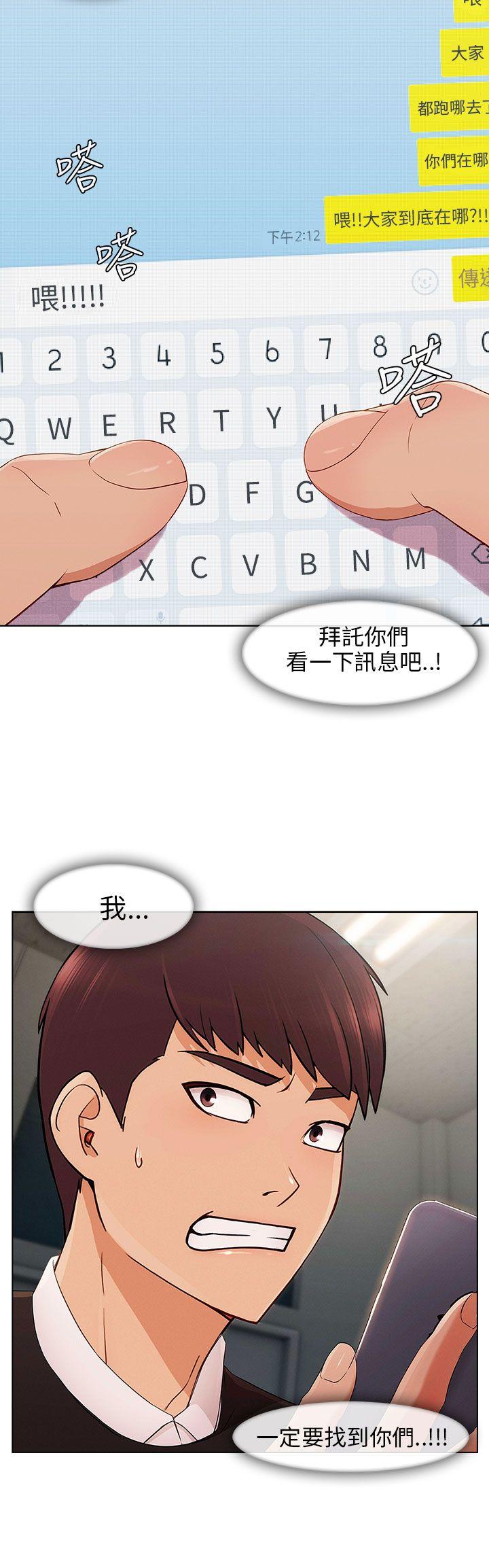 [Manhwa] Xiangya: Actively pursue offensive Plot, big breasts#[29P]-25
