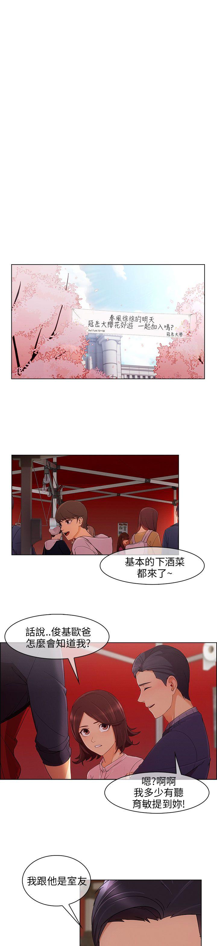 [Manhwa] Xiangya: Actively pursue offensive Plot, big breasts#[29P]-26