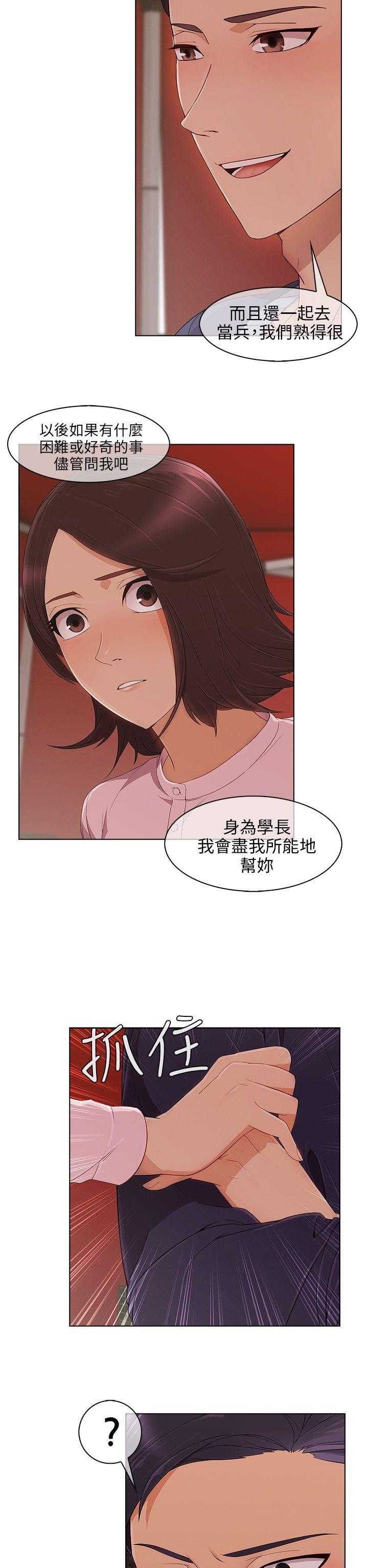 [Manhwa] Xiangya: Actively pursue offensive Plot, big breasts#[29P]-27