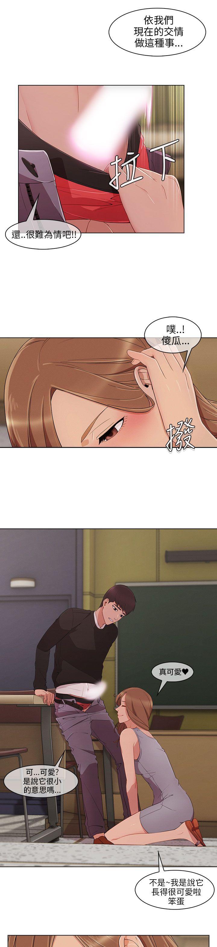 [Manhwa] Xiangya: Actively pursue offensive Plot, big breasts#[29P]-4