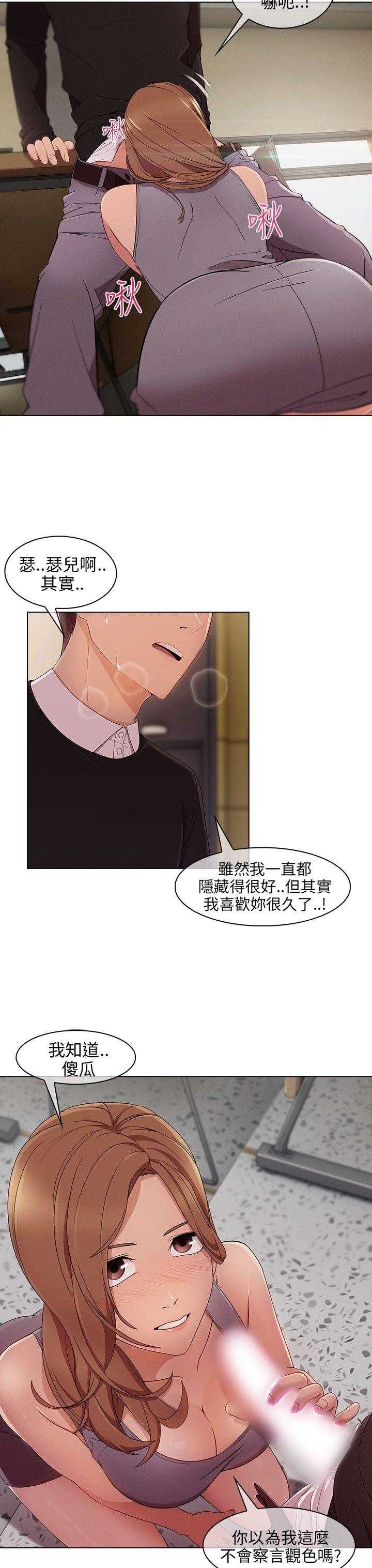 [Manhwa] Xiangya: Actively pursue offensive Plot, big breasts#[29P]-6