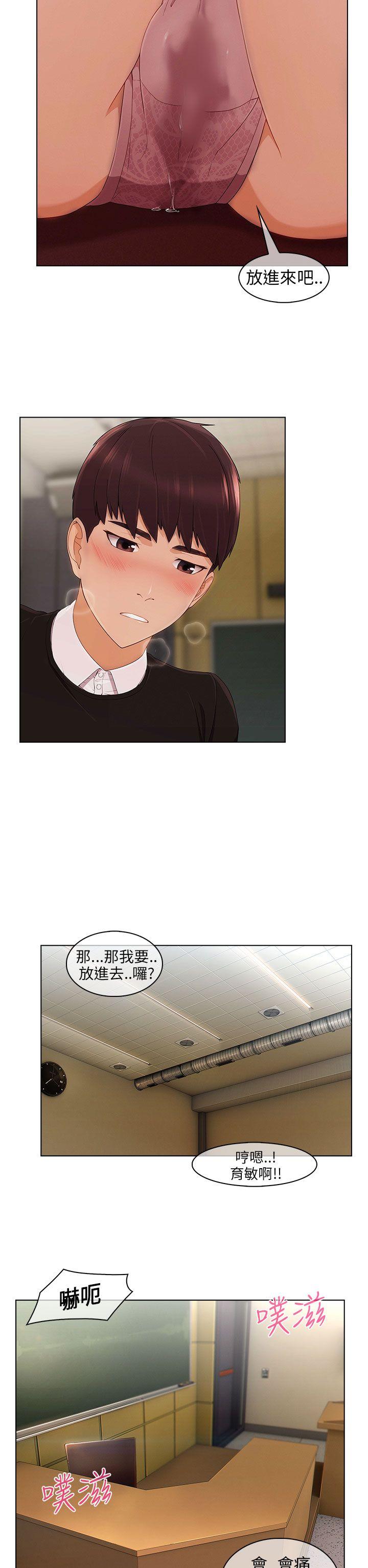 [Manhwa] Xiangya: Actively pursue offensive Plot, big breasts#[29P]-9