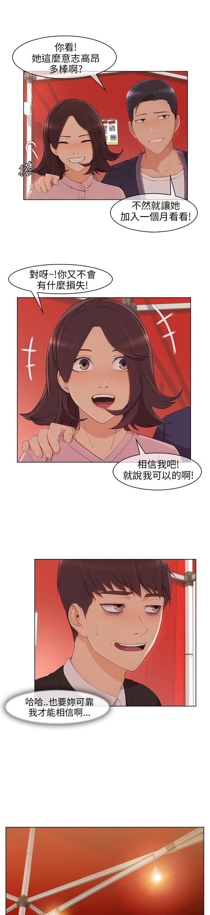 [Manhwa] Xiangya: Actively pursue offensive Plot, big breasts#[27P]-12