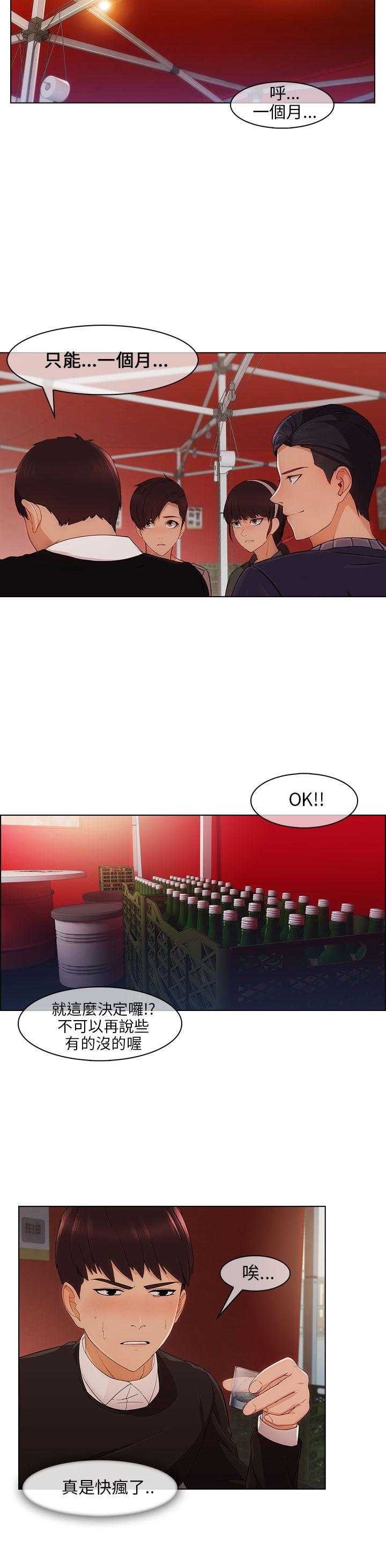 [Manhwa] Xiangya: Actively pursue offensive Plot, big breasts#[27P]-13