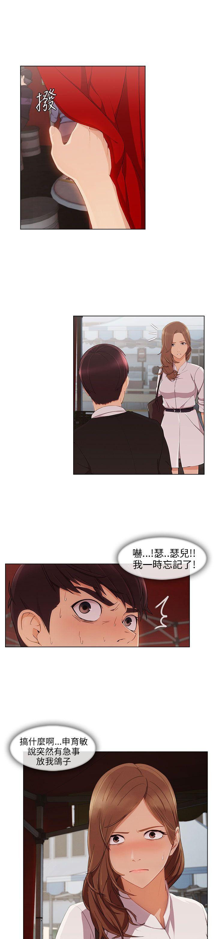 [Manhwa] Xiangya: Actively pursue offensive Plot, big breasts#[27P]-14