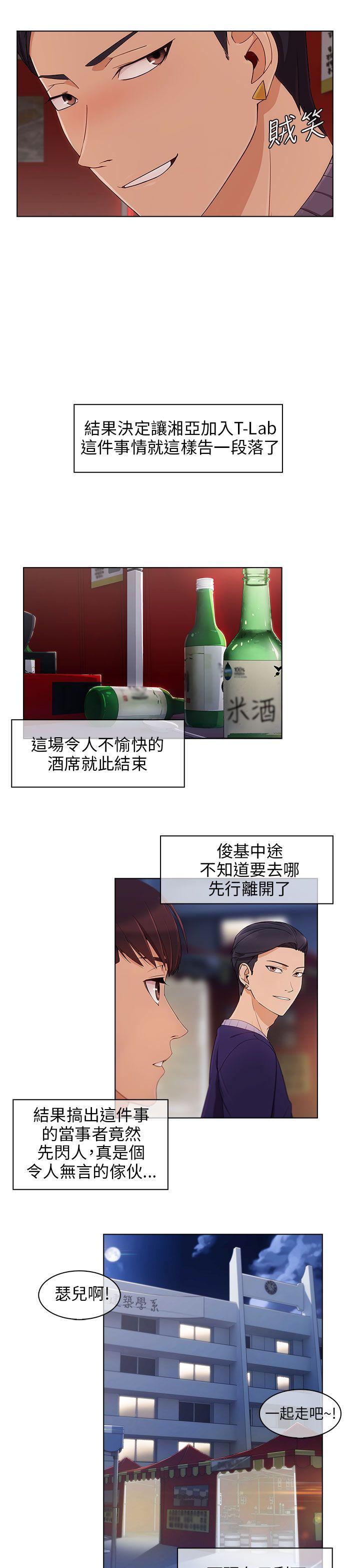 [Manhwa] Xiangya: Actively pursue offensive Plot, big breasts#[27P]-17