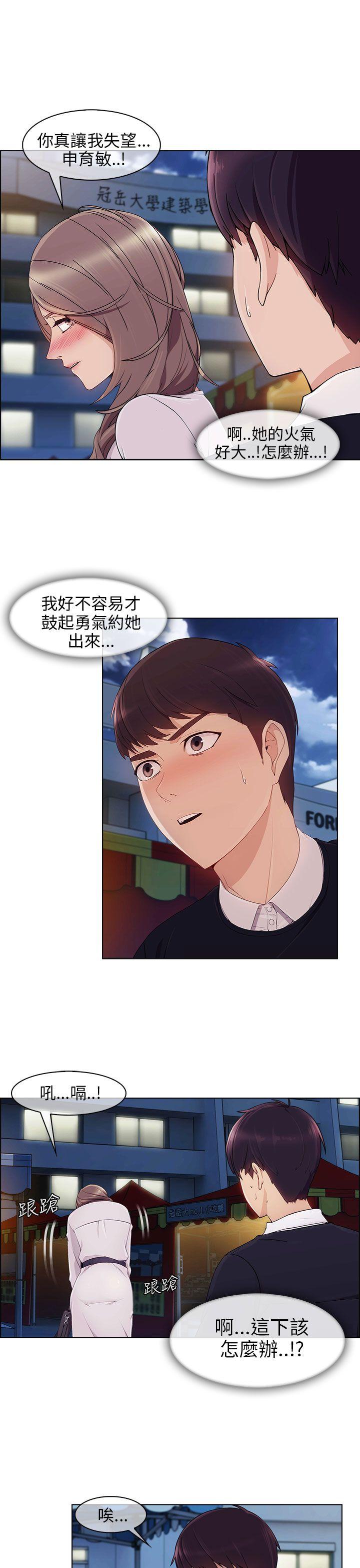 [Manhwa] Xiangya: Actively pursue offensive Plot, big breasts#[27P]-19