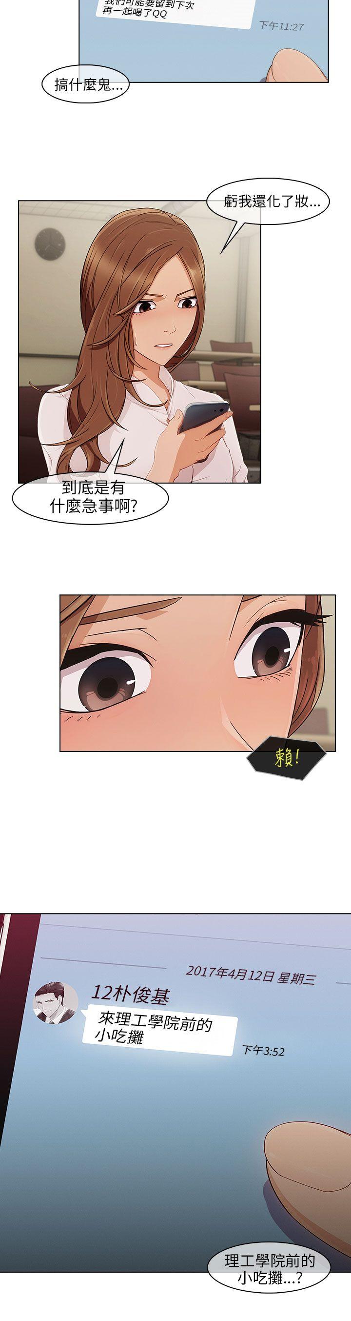 [Manhwa] Xiangya: Actively pursue offensive Plot, big breasts#[27P]-2