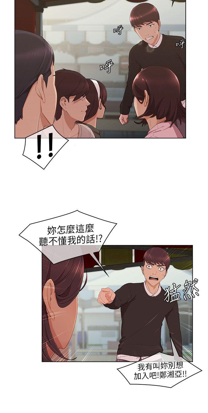 [Manhwa] Xiangya: Actively pursue offensive Plot, big breasts#[27P]-4