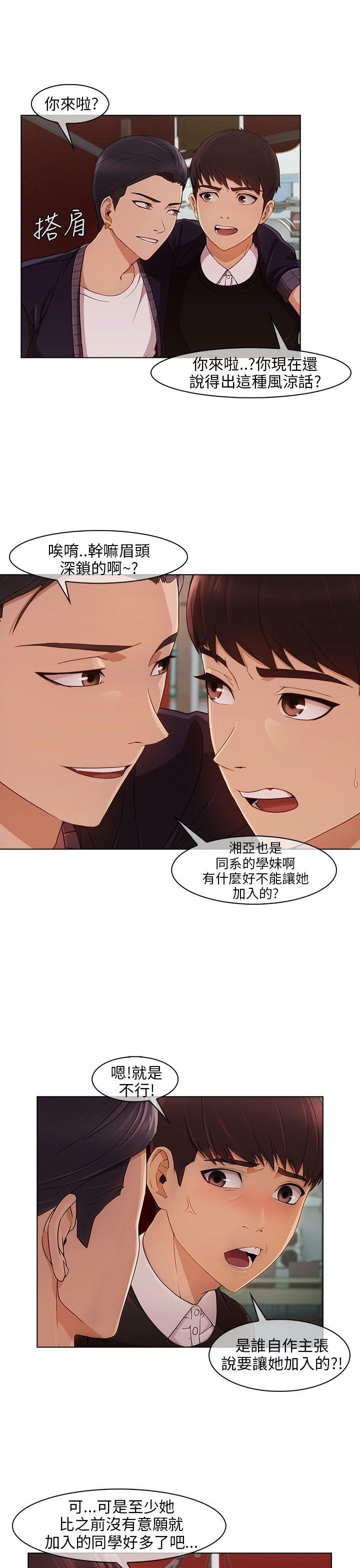 [Manhwa] Xiangya: Actively pursue offensive Plot, big breasts#[27P]-5