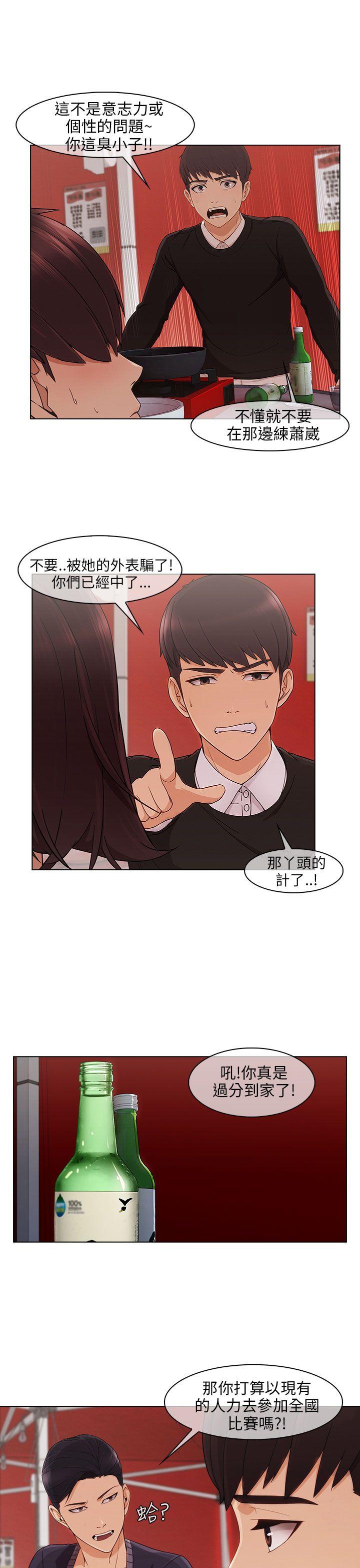 [Manhwa] Xiangya: Actively pursue offensive Plot, big breasts#[27P]-7