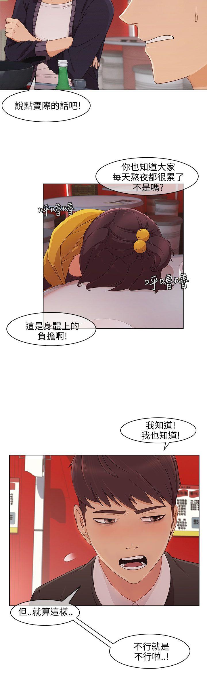 [Manhwa] Xiangya: Actively pursue offensive Plot, big breasts#[27P]-8