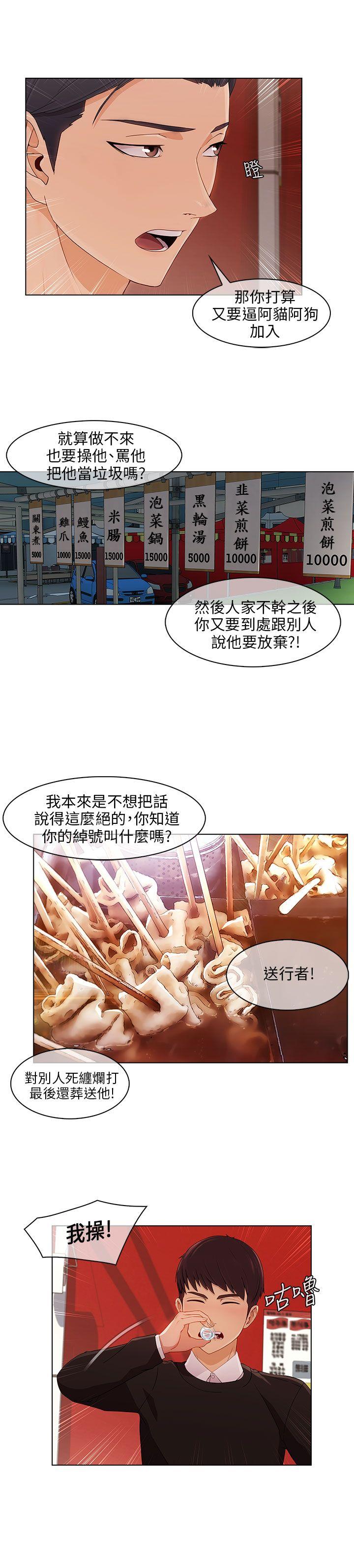 [Manhwa] Xiangya: Actively pursue offensive Plot, big breasts#[27P]-9