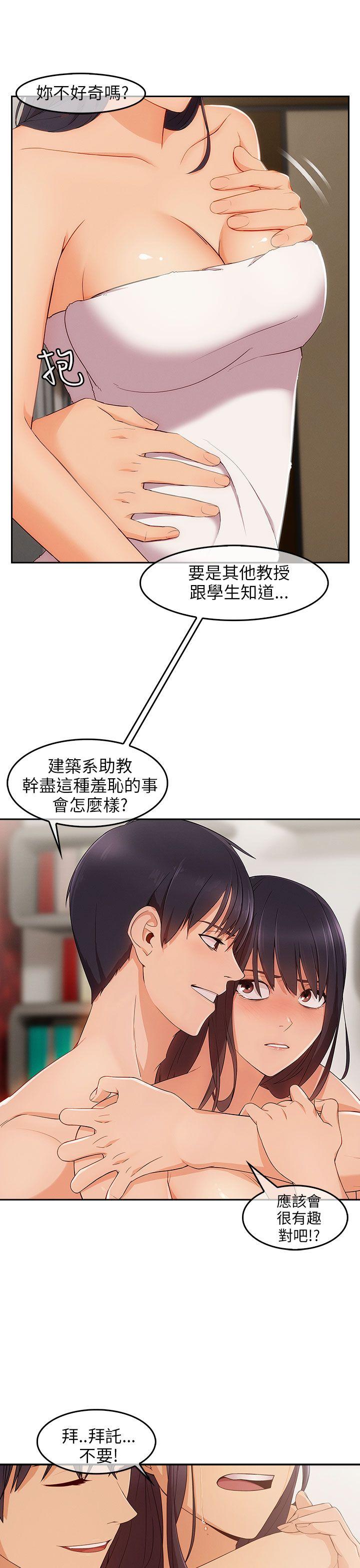 [Manhwa] Xiangya: Actively pursue offensive Plot, big breasts#[34P]-10