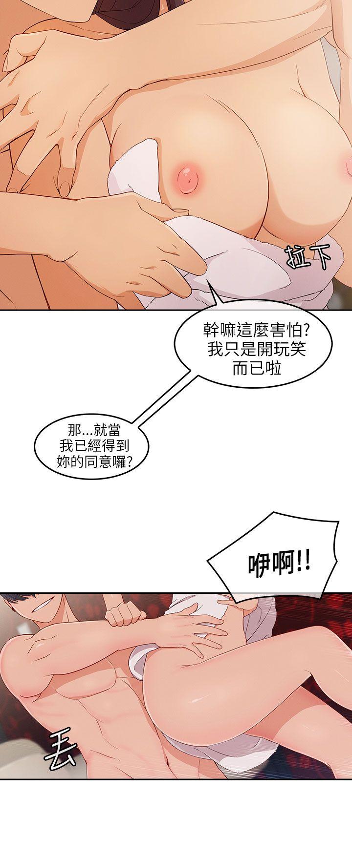 [Manhwa] Xiangya: Actively pursue offensive Plot, big breasts#[34P]-11