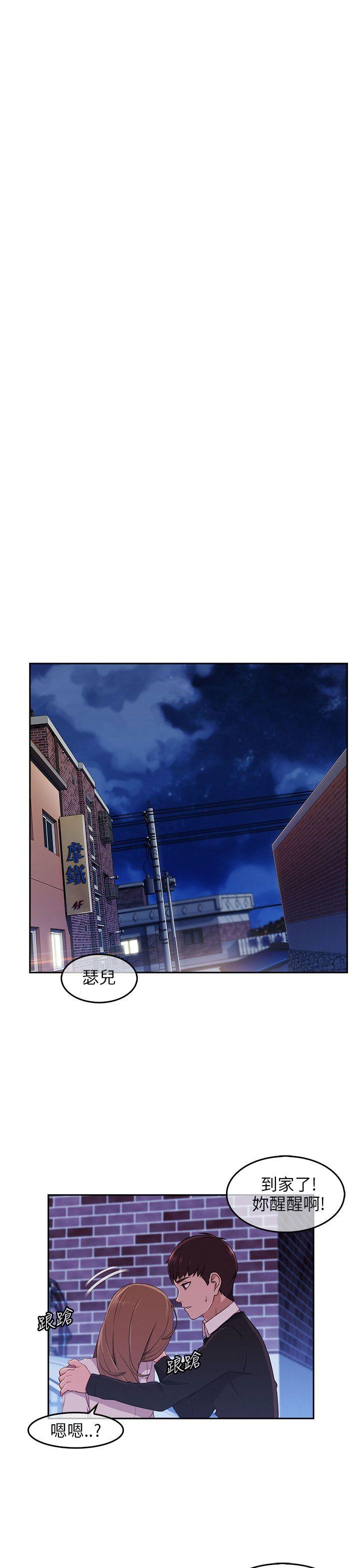 [Manhwa] Xiangya: Actively pursue offensive Plot, big breasts#[34P]-16
