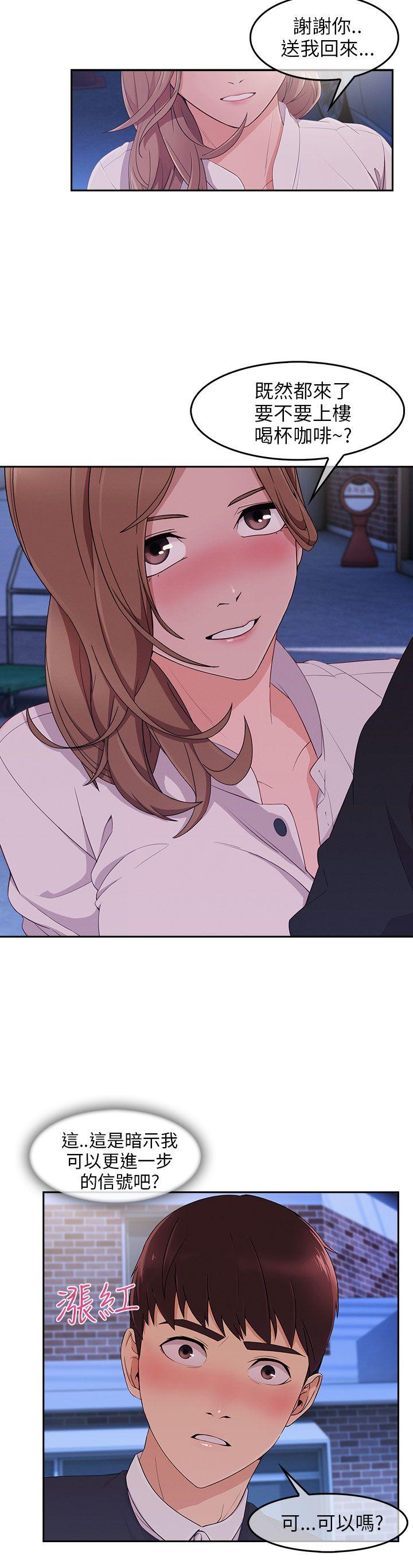 [Manhwa] Xiangya: Actively pursue offensive Plot, big breasts#[34P]-17