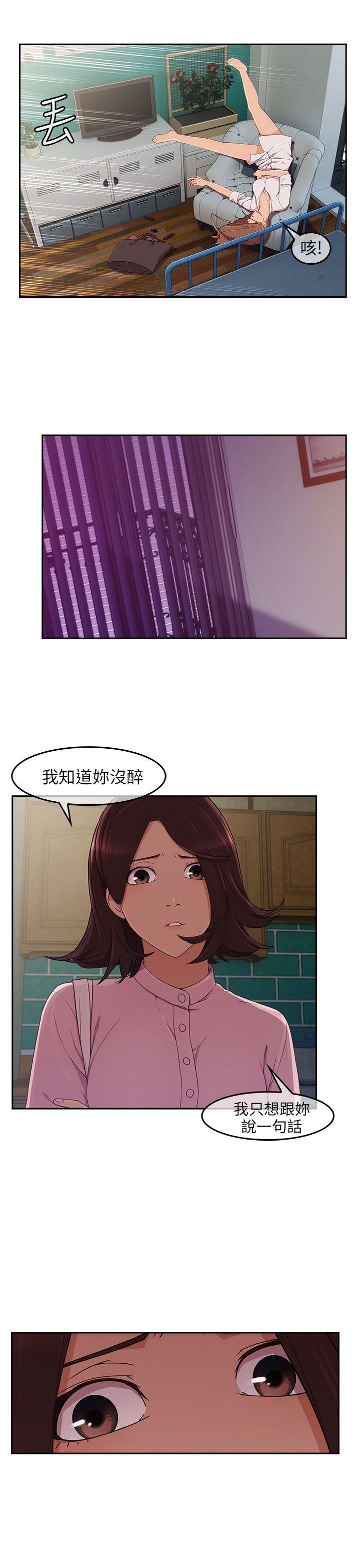 [Manhwa] Xiangya: Actively pursue offensive Plot, big breasts#[34P]-21