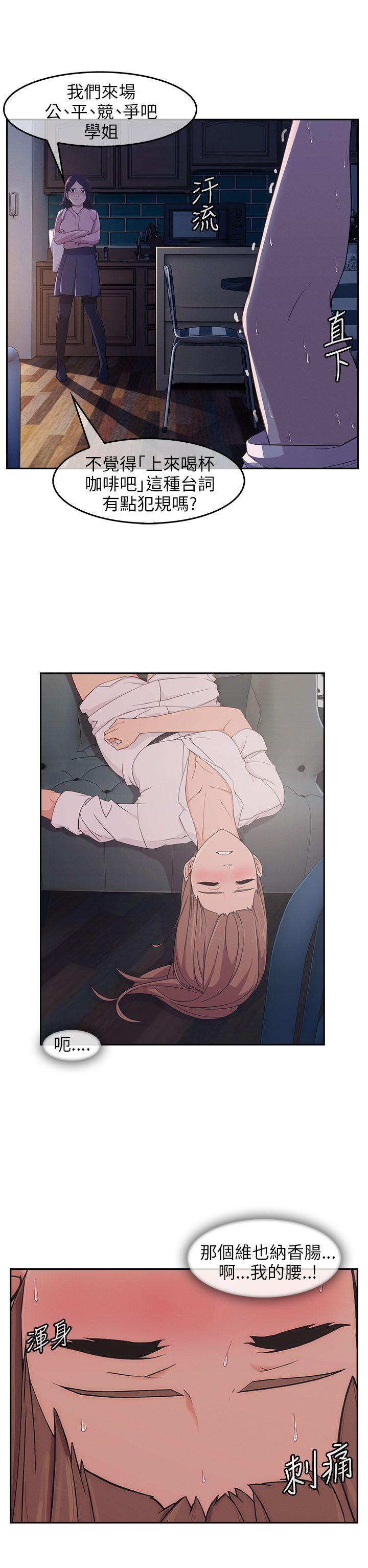 [Manhwa] Xiangya: Actively pursue offensive Plot, big breasts#[34P]-22