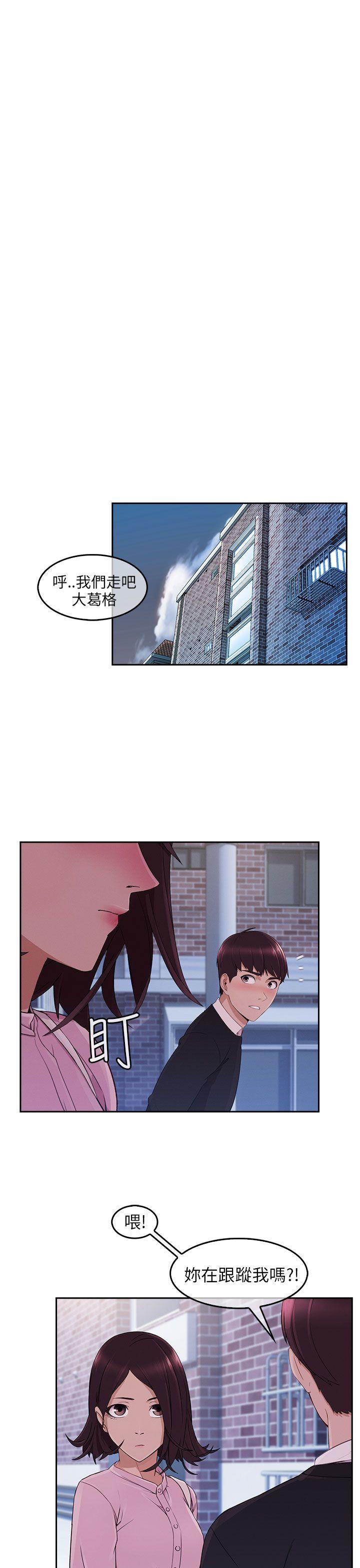 [Manhwa] Xiangya: Actively pursue offensive Plot, big breasts#[34P]-24