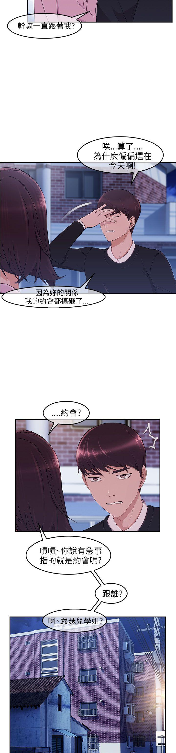 [Manhwa] Xiangya: Actively pursue offensive Plot, big breasts#[34P]-25
