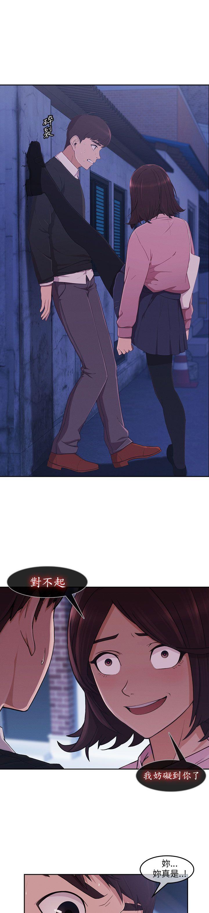 [Manhwa] Xiangya: Actively pursue offensive Plot, big breasts#[34P]-27