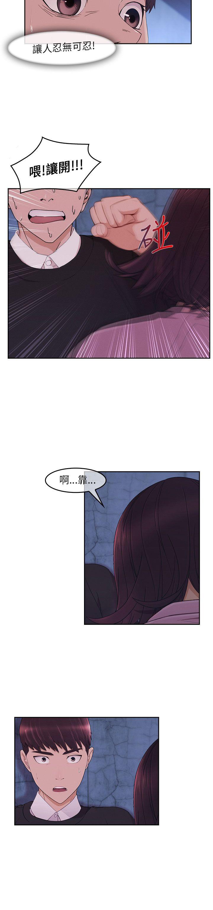 [Manhwa] Xiangya: Actively pursue offensive Plot, big breasts#[34P]-28