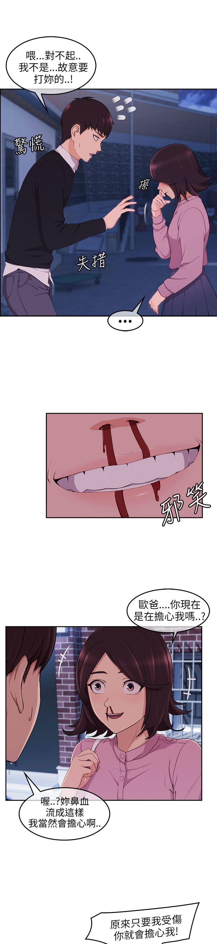 [Manhwa] Xiangya: Actively pursue offensive Plot, big breasts#[34P]-30