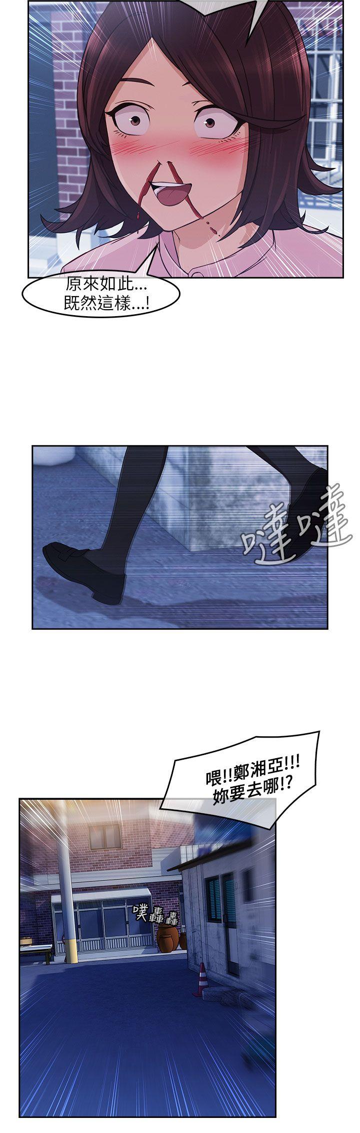 [Manhwa] Xiangya: Actively pursue offensive Plot, big breasts#[34P]-31