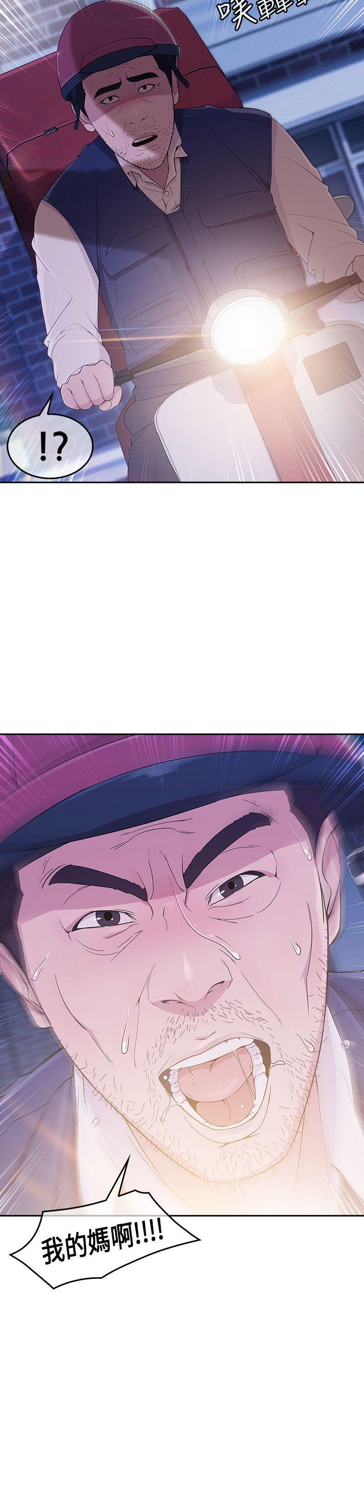 [Manhwa] Xiangya: Actively pursue offensive Plot, big breasts#[34P]-33