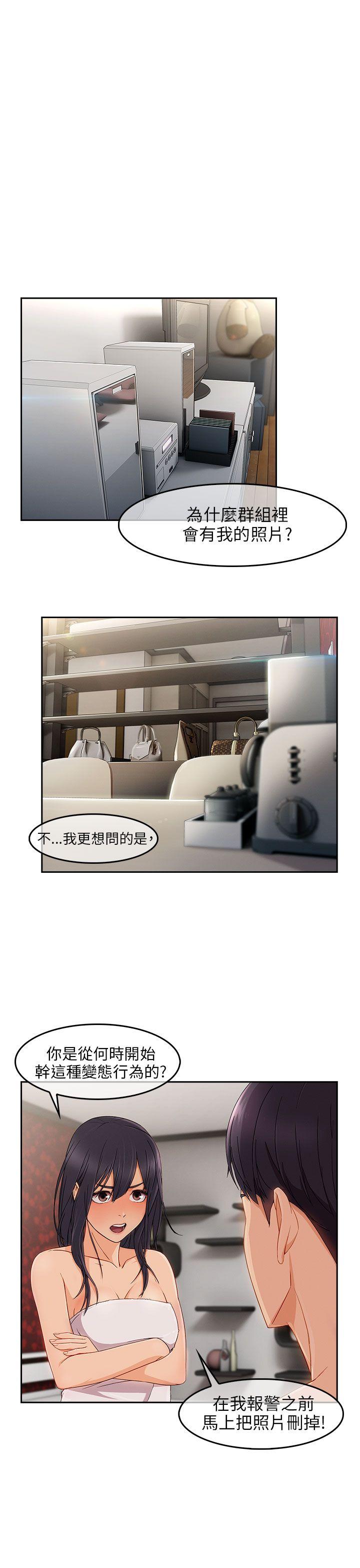 [Manhwa] Xiangya: Actively pursue offensive Plot, big breasts#[34P]-6