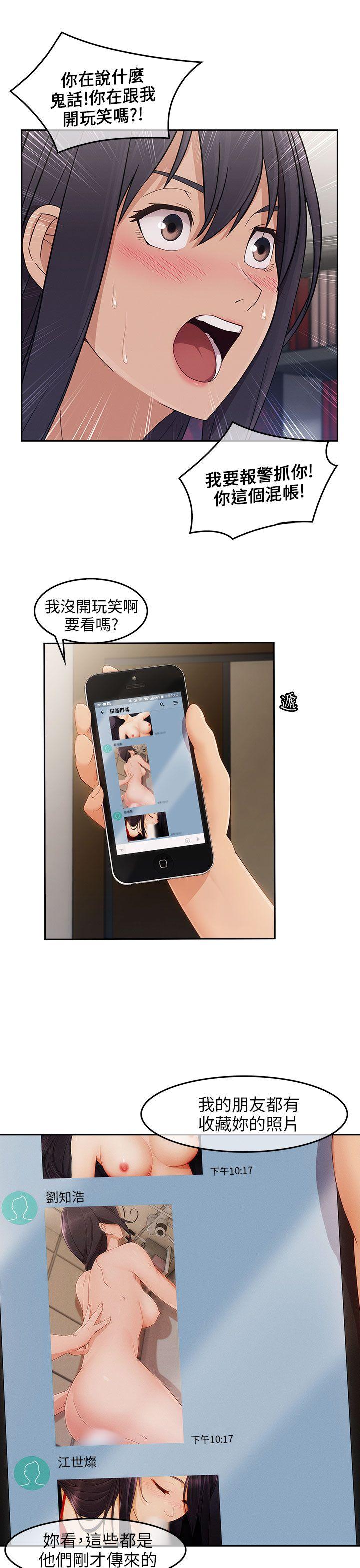 [Manhwa] Xiangya: Actively pursue offensive Plot, big breasts#[34P]-8