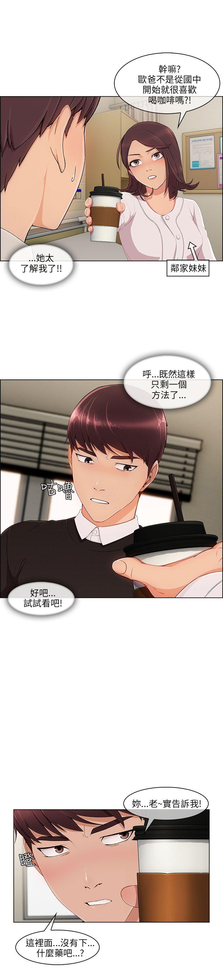 [Manhwa] Xiangya: Actively pursue offensive Plot, big breasts#[35P]-10