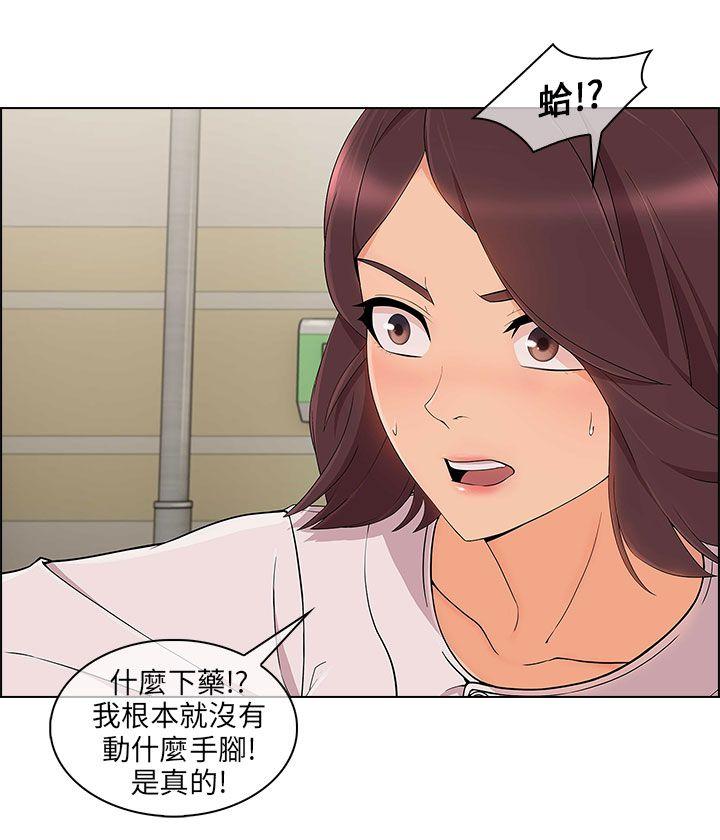 [Manhwa] Xiangya: Actively pursue offensive Plot, big breasts#[35P]-11