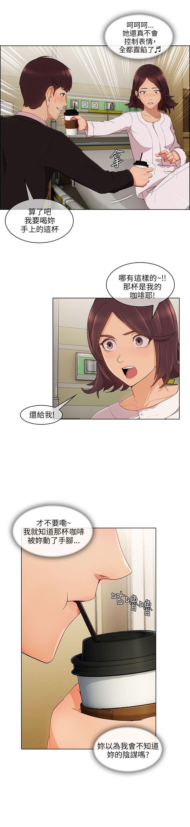 [Manhwa] Xiangya: Actively pursue offensive Plot, big breasts#[35P]-12