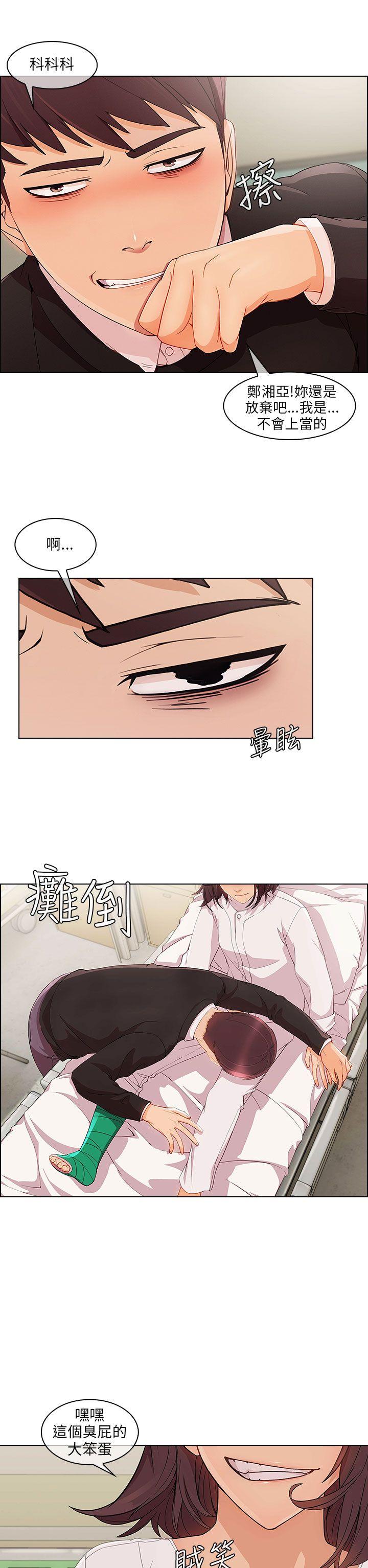 [Manhwa] Xiangya: Actively pursue offensive Plot, big breasts#[35P]-13