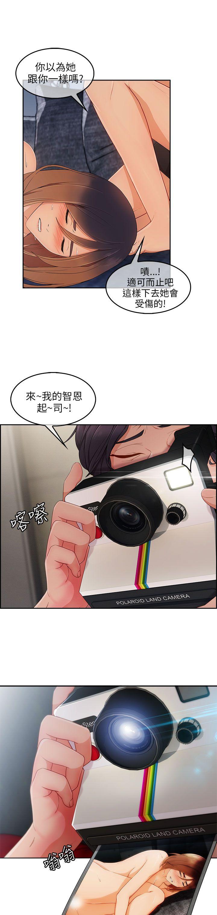 [Manhwa] Xiangya: Actively pursue offensive Plot, big breasts#[35P]-23