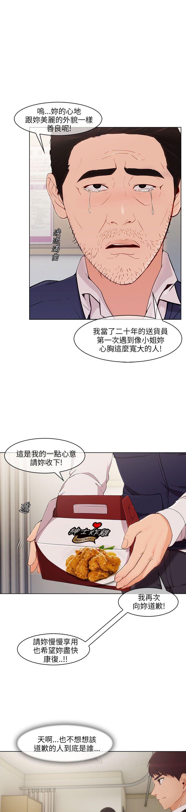 [Manhwa] Xiangya: Actively pursue offensive Plot, big breasts#[35P]-3