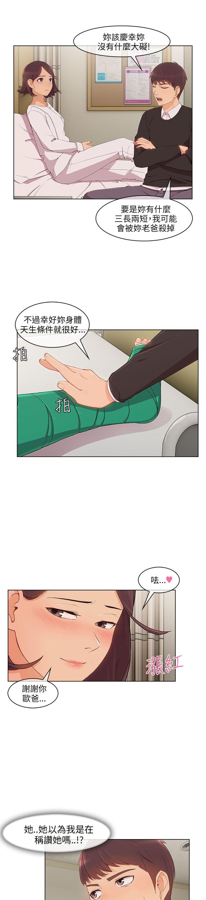 [Manhwa] Xiangya: Actively pursue offensive Plot, big breasts#[35P]-5