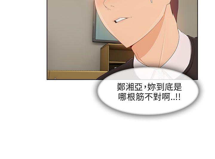 [Manhwa] Xiangya: Actively pursue offensive Plot, big breasts#[35P]-6