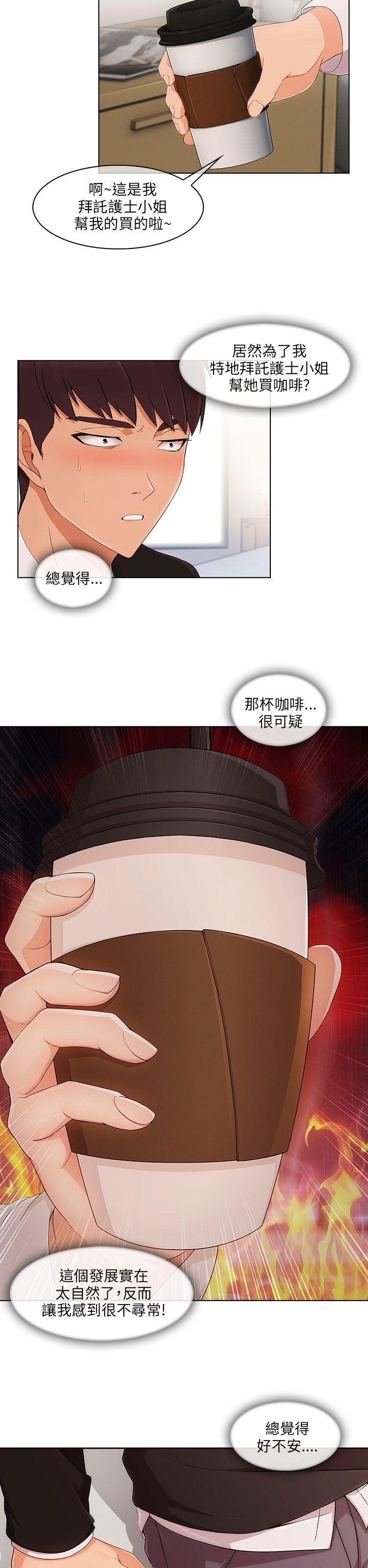 [Manhwa] Xiangya: Actively pursue offensive Plot, big breasts#[35P]-8