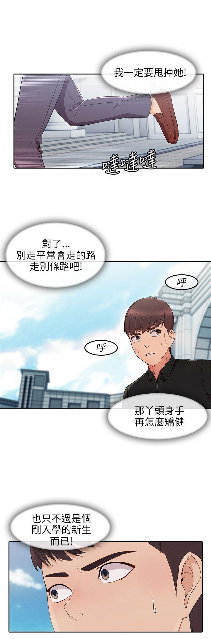 [Manhwa] Xiangya: Actively pursue offensive Plot, big breasts#[27P]-10