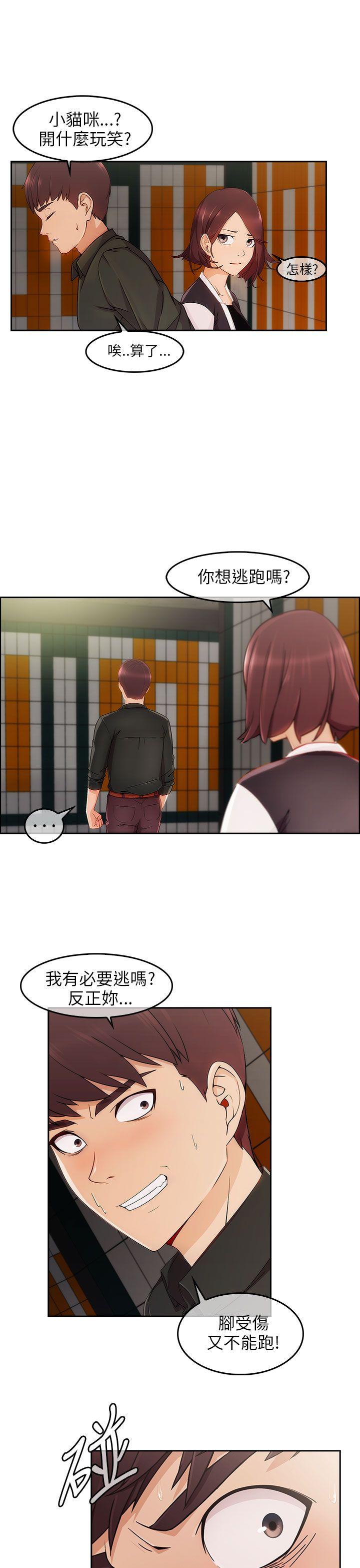 [Manhwa] Xiangya: Actively pursue offensive Plot, big breasts#[27P]-14