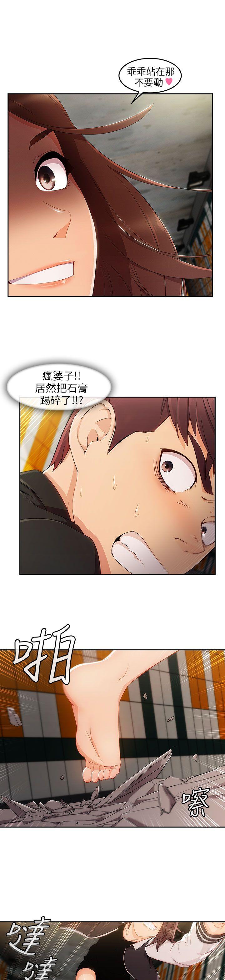 [Manhwa] Xiangya: Actively pursue offensive Plot, big breasts#[27P]-16