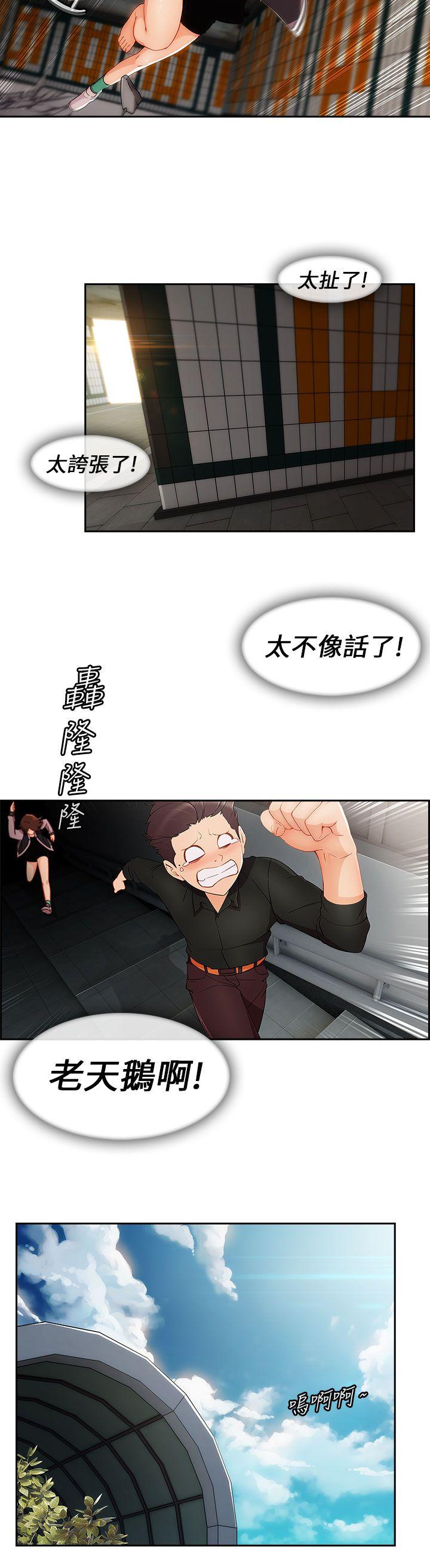 [Manhwa] Xiangya: Actively pursue offensive Plot, big breasts#[27P]-17