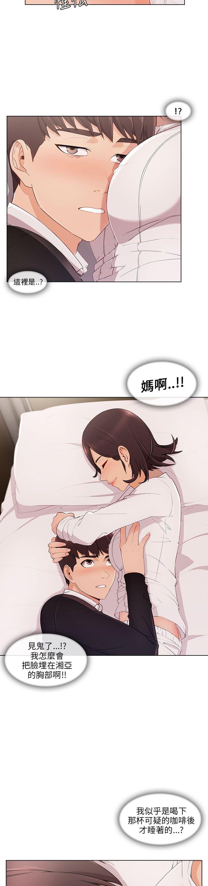 [Manhwa] Xiangya: Actively pursue offensive Plot, big breasts#[27P]-2